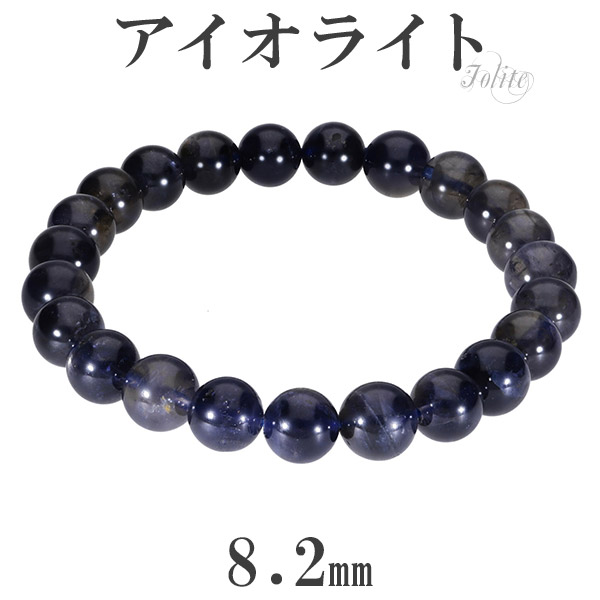 めちゃ綺麗　最高級　アイオライトブレスレット　3-16 めちゃ綺麗 最高級 アイオライトブレスレット 3-16 めちゃ綺麗最