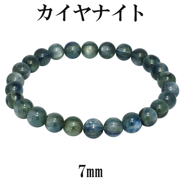 楽天市場】グリーンブルー カイヤナイト ブレスレット 7mm 16cm