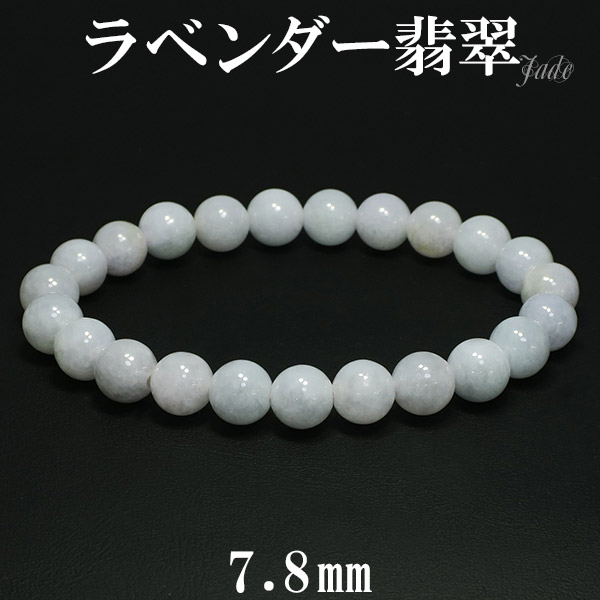 楽天市場】本翡翠 高品質 ブレスレット 8.5mm 16cm レディースS