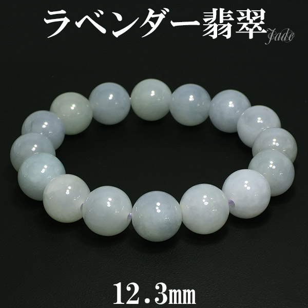 ラベンダー翡翠バングル　内径約5.6cm 楽天市場】《アウトレット》翡翠(ひすい)バングル (円形/内径