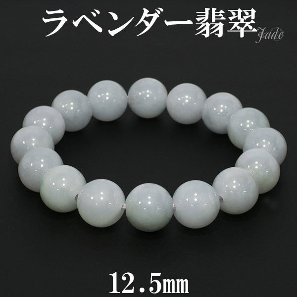 本翡翠、癒し、優しいラベンダー蓮花ブレスレット lh-b128_0.jpg