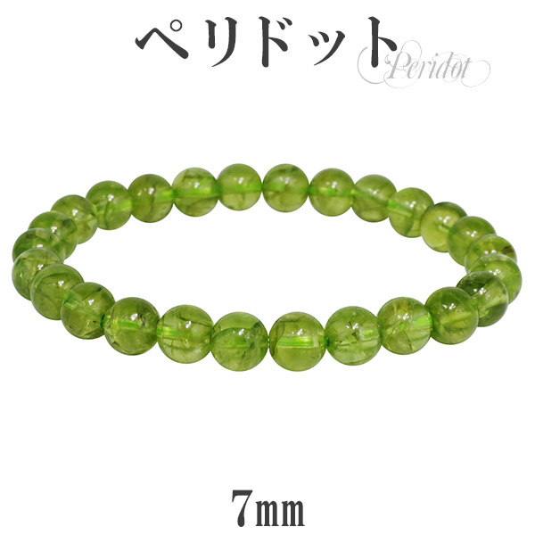 楽天市場 ペリドット ブレスレット 7mm 17cm レディースm サイズ 8月 誕生石 天然石 パワーストーン ブレス ペリドットブレスレット 天然石 ブレスレット オリビン レディース プレゼント 人気 新宿 銀の蔵