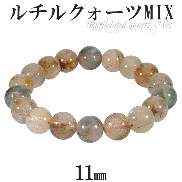 楽天市場】ミックスルチルクォーツ ブレスレット 11mm 18cm