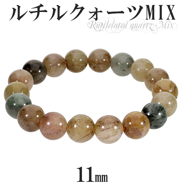 最高級　タイチンルチル　7mm　天然石　ブレスレット　ルチル 楽天市場】ミックスルチルクォーツ ブレスレット 11mm 18cm