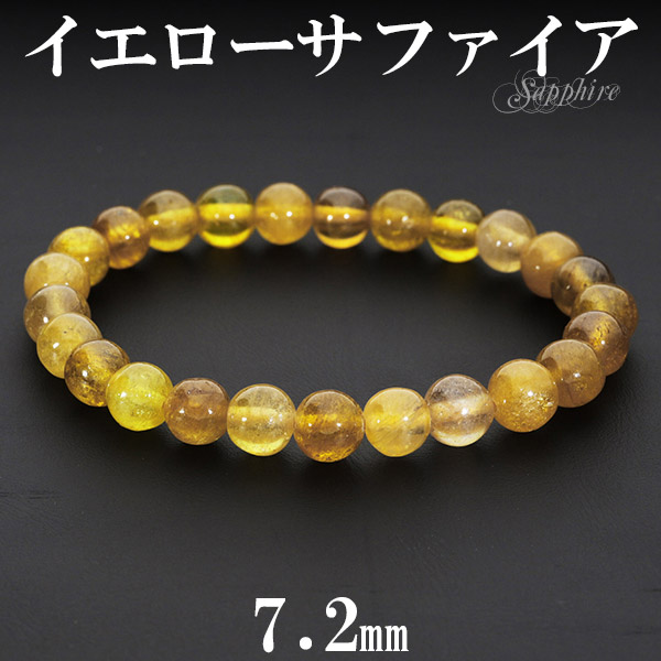 特A級品イエローオレンジサファイア ボタンカットブレスレット 16cm 楽天市場】イエローサファイア ブレスレット 7.3mm 17.5cm