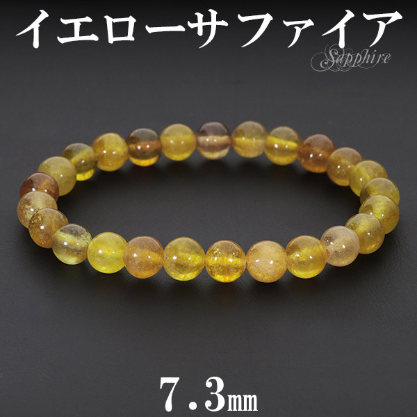 特A級品イエローオレンジサファイア ボタンカットブレスレット 16cm 楽天市場】イエローサファイア ブレスレット 7.3mm 17.5cm