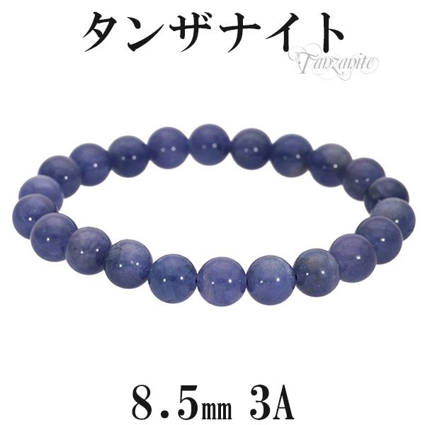 Sumire3　高発色 タンザナイト ブレスレット 希少色 Sumire3様専用 高発色 タンザナイト ブレスレット 希少色 - メルカリ