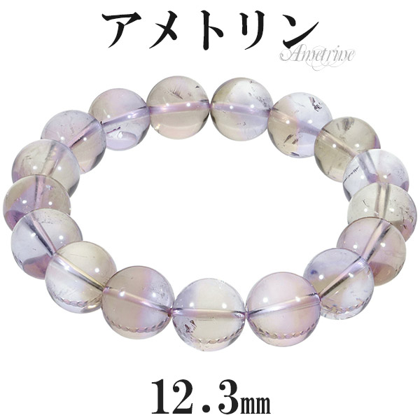 haruki　12mm　アメトリン　ブレスレット　大玉　天然石 haruki 12mm アメトリン ブレスレット 大玉 天然石 楽天市場