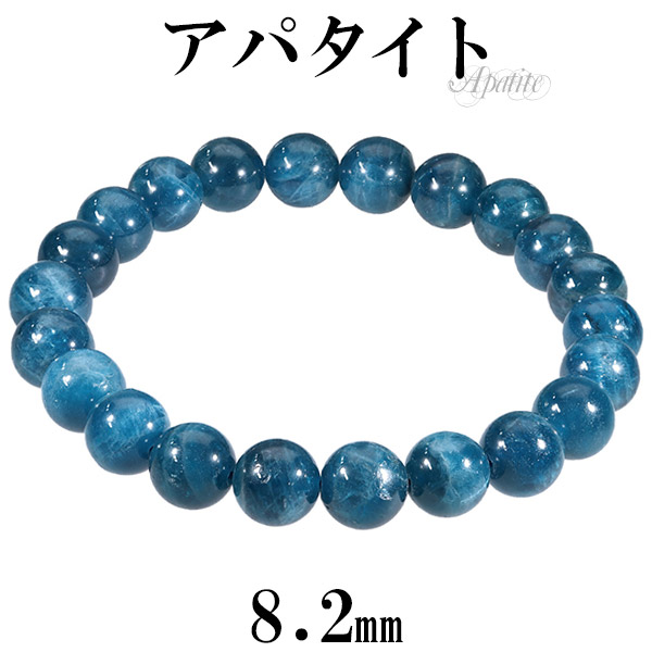 楽天市場】ブルーアパタイト ブレスレット 10.2mm 19cm メンズ L