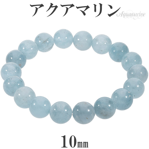 楽天市場】アクアマリン ブレスレット 12mm 18.5cm メンズL