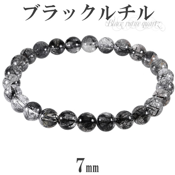 定休日以外毎日出荷中 8 3mm 18cm 天然石 ルチルクォーツ ブレスレットメンズ レディース 男性女性プレゼント 人気 かわいい おしゃれ パワーストーンアクセサリー Indonesiadevelopmentforum Com