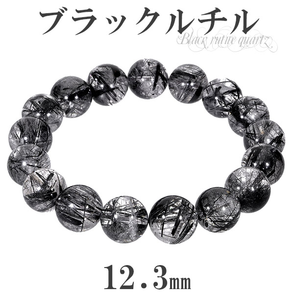 新品本物 メンズ ルチルクオーツ 黒針 ルチルクォーツ パワーストーン 天然石 ブラックルチル サイズ レディースll メンズl 19cm 12 3mm ブレスレット ブラックルチルクォーツ レディース 人気 プレゼント パワーストーンブレスレット 天然石ブレスレット 数珠 腕輪