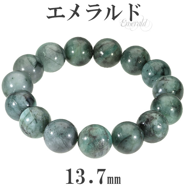 エメラルド ブレスレット 13.7mm 18cm メンズM レディースL サイズ 誕生石 5月 天然石 パワーストーン エメラルドブレスレット メンズ レディース 腕輪 数珠 エメラルドアクセサリー パワーストーンブレスレット グリーン 緑 記念日 誕生日 プレゼント 人気 緑柱石 翠玉
