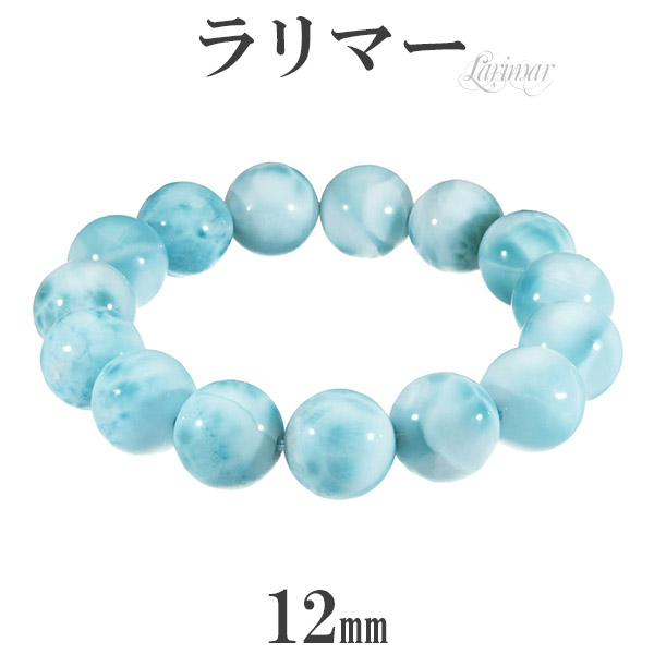 楽天市場】ラリマー ブレスレット 13mm 18cm メンズM レディース