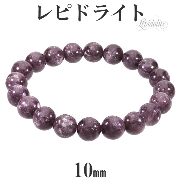 送料無料 極上の煌めき❣️ レピドライトブレスレット 珠約7.4㎜UP内径16㎝ - ブレスレット