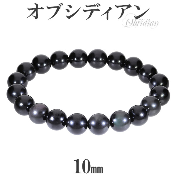 【楽天市場】オブシディアン ブレスレット 12mm 18～19cm M～LL