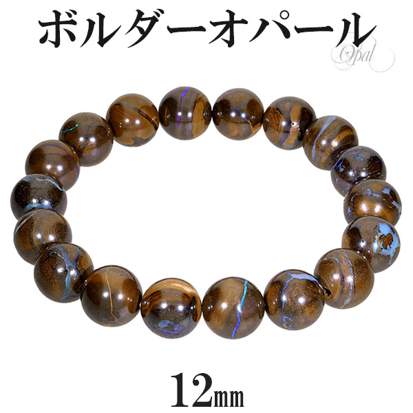 天然石オパールブレスレット型巻時計 楽天市場】ボルダーオパール ブレスレット 7.5mm 17cm