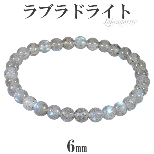 楽天市場】ラブラドライト 高品質 ブレスレット 9mm 16.5cm