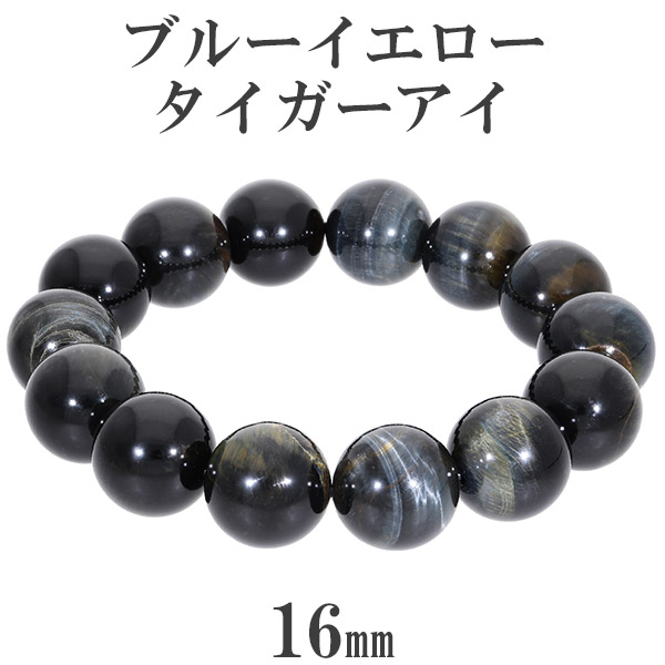 楽天市場】12mm 17.5cm～19cm 3A ブルータイガーアイ ブレスレット