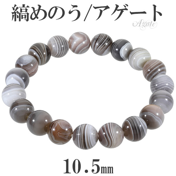 瑪瑙 めのう メノウ 天然石 ブレスレット バングル 楽天市場】アゲート メノウ ブレスレット 10mm 17.5〜19.5cm M