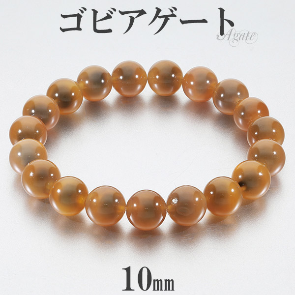 111998　タピオカ瑪瑙ブレスレット8ミリ15.5センチ 111998 タピオカ瑪瑙ブレスレット8ミリ15.5センチ