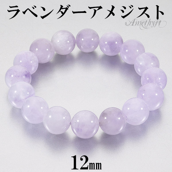 楽天市場】ラベンダーアメジスト 薔薇 ローズ ブレスレット 8mm 16.5