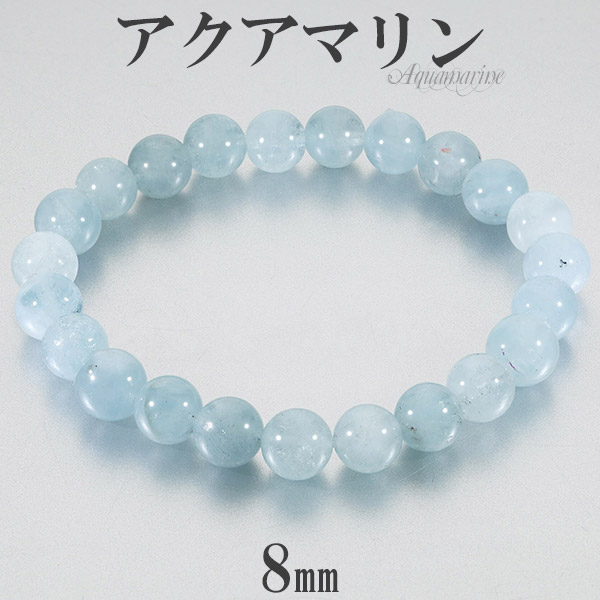楽天市場】アクアマリン ブレスレット 8.5mm 16.5~17.5cm S~L