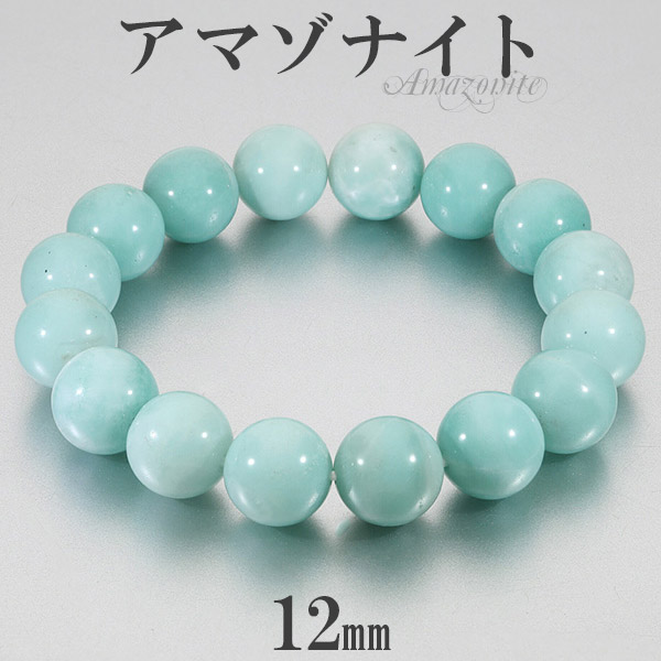 天然石パワーストーン大玉5種類使用　ブレスレット 楽天市場】アマゾナイト ブレスレット 大玉 14mm 18~20.5cm M~LL