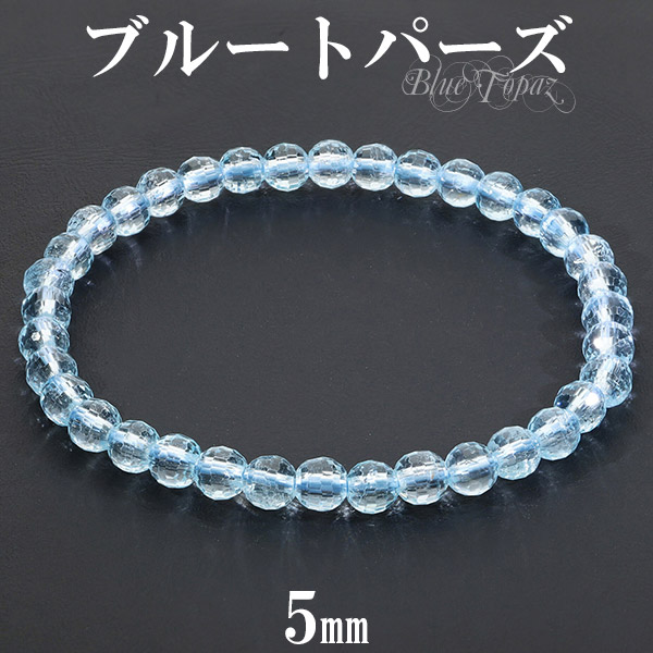 ブルートパーズ　水晶ジュエリーカット　ブレスレット 楽天市場】ブルートパーズ カット 水晶 ブレスレット 6mm 17cm