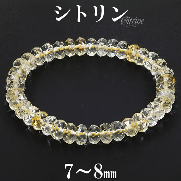 シトリンブレスレット　12mm 楽天市場】シトリン スターカットブレスレット 12mm ブラジル産