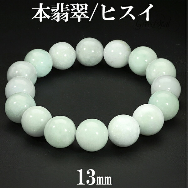 糸魚川翡翠　10mm　ブレスレット　希少ストーン　16cm   サイズ変更可 糸魚川翡翠 ブレスレット 10mm t51-16173 : 誠安天然石専門店
