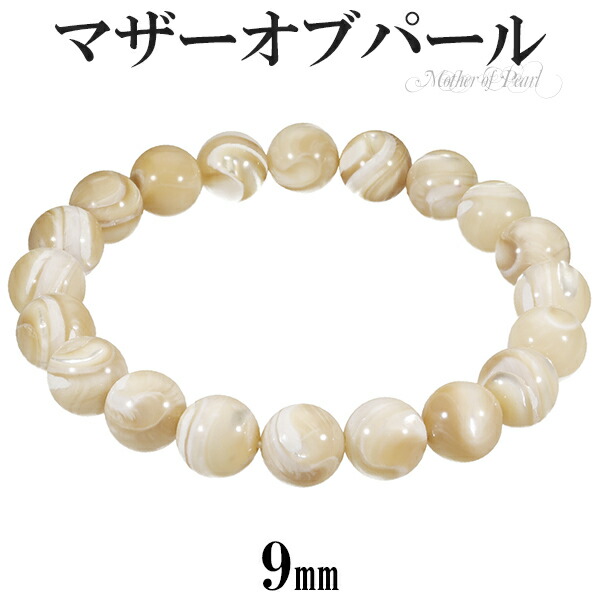 楽天市場】マザーオブパール ブレスレット 6mm 16.5〜17.5cm S