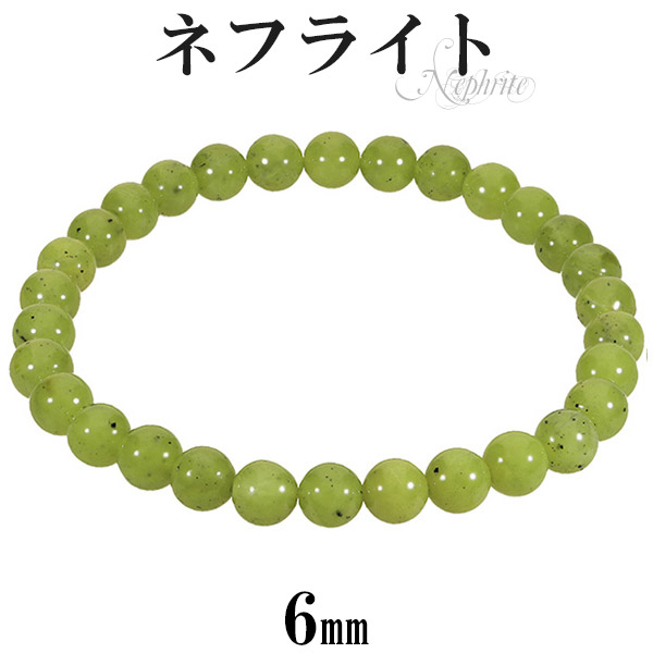 特級緑結びブレスレット 60分鑑定付き 楽天市場】ネフライト ブレスレット 6mm 16.5〜17.5cm S〜L