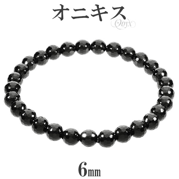 超人気 入手困難 アクセサリー　パワーストーンブラック瑪瑙オニキスブレスレット オニキス ブレスレット メンズ スターカット 10mm キラキラ