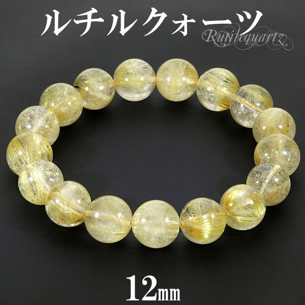 【楽天市場】ゴールドルチルクォーツ ブレスレット 12.5mm 19cm 