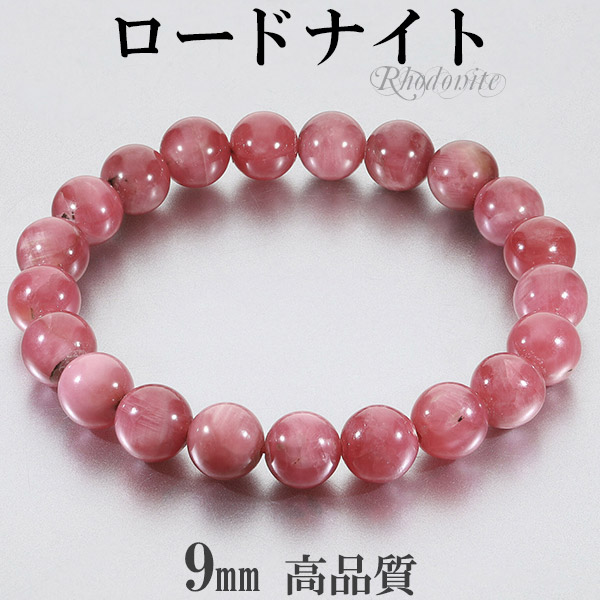 081543 然ロードナイトブレスレット　アメリカ産 rd-br-21000-3.jpg