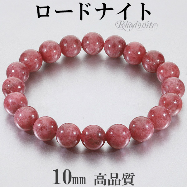 天然石ブレスレット☆蓮花宝瓶天珠・レッドブラックライモナイト・ロードナイトほか aa-IMG_0232.jpg