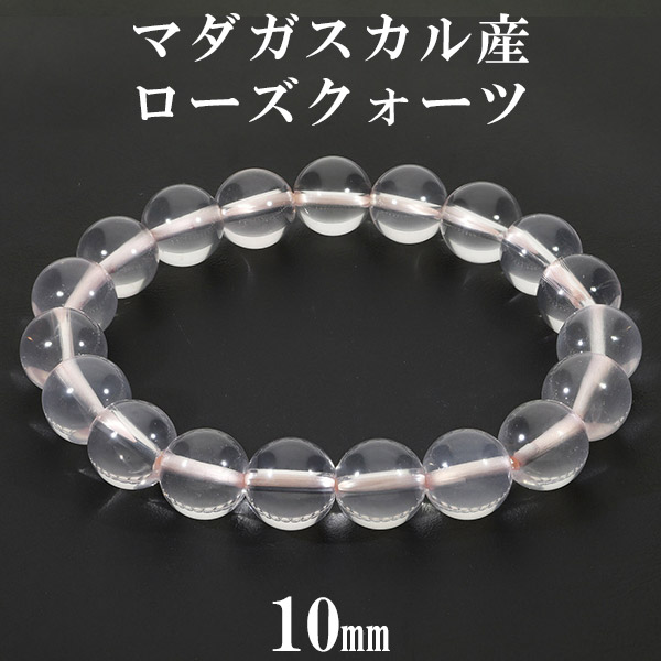マダガスカル産　フローライトインクォーツ　ブレスレット10.5mm 内周17cm フローライトインクォーツブレスレット - 埼玉県吉川市の天然石
