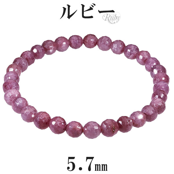 楽天市場】ルビー カット ブレスレット 5.5mm 16.5〜17.5cm S〜L