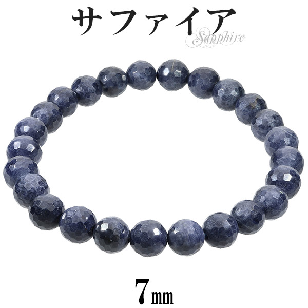 楽天市場】サファイア ブレスレット カット 7.5mm 17cm〜18.5cm