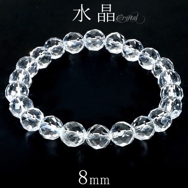 楽天市場】水晶 ブレスレット 128面 カット 8mm 16〜17.5cm S〜L
