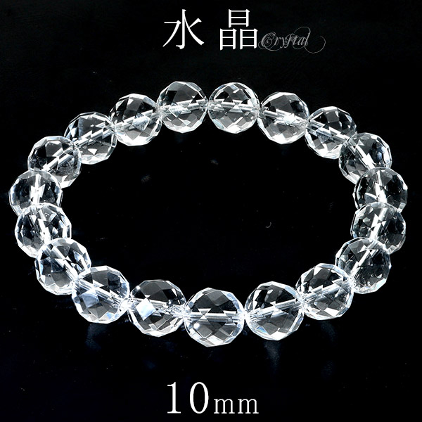 楽天市場】水晶 ブレスレット 128面 カット 8mm 16〜17.5cm S〜L