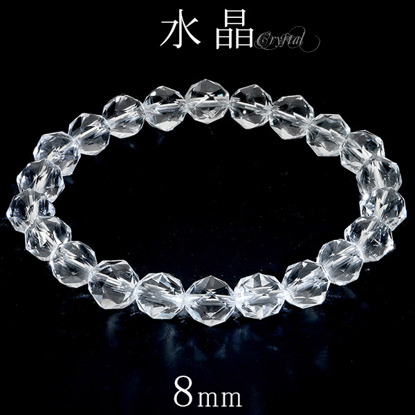 波動ゼロ磁場ブレスレット8mm（水晶）Sサイズ sc-b138_0.jpg
