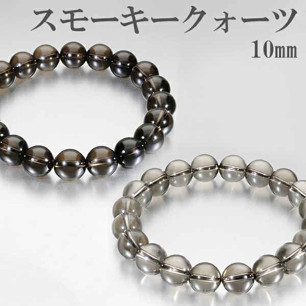 楽天市場】スモーキークォーツ ブレスレット 12mm 17〜19.5cm M〜LL