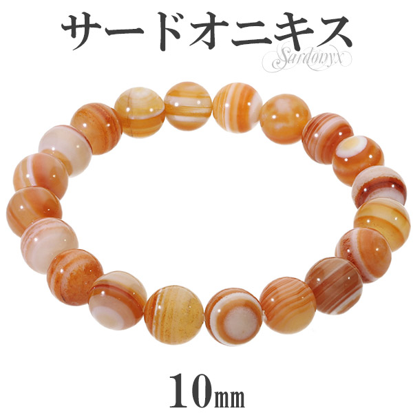 楽天市場】サードオニキス ブレスレット 10mm 17〜19cm M〜LL