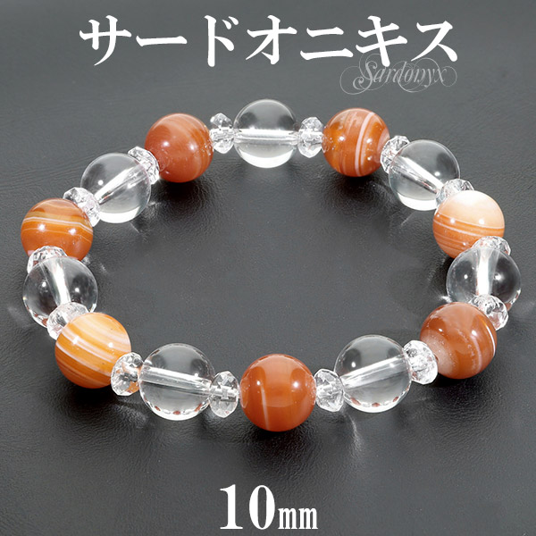 天然石 オニックス 楽天市場】サードオニキス ブレスレット 10mm 17.5〜19.5cm M〜LL