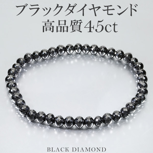 天然ブラックダイヤモンドブレスレット 2mm 細め シンプル キラキラ 鑑別済み 天然ブラックダイヤモンドブレスレット 2mm 細め シンプル