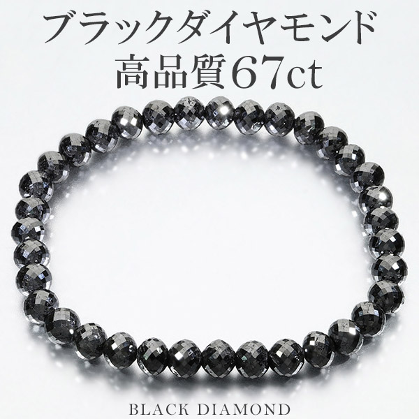 楽天市場】56カラット 天然ブラックダイヤモンド 高品質