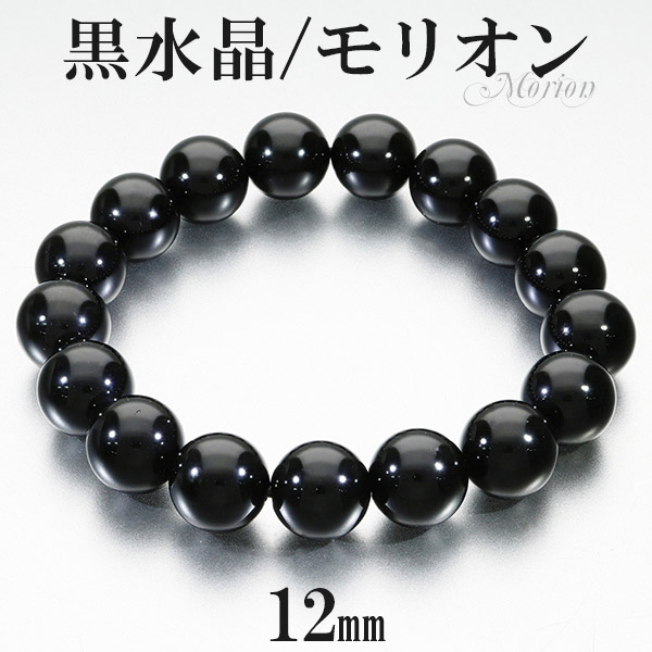 透明と黒の天然水晶ブレスレット 楽天市場】黒水晶 モリオン ブレスレット 12mm 17.5~19.5cm M〜LL