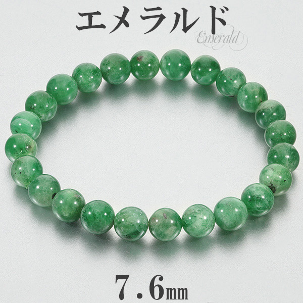 【❄︎ミント❄︎】✳︎SALE✳︎天然エメラルドの華奢ブレスレット 楽天市場】エメラルド ブラジル産 ブレスレット 7.6mm 17cm